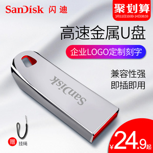 SanDisk闪迪u盘16g高速16gu盘金属激光定制刻字cz71迷你车载u盘礼品创意u盘酷晶电脑系统u盘16g优盘