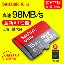 行车记录仪tf卡16g手机内存卡 闪迪16g内存卡class10存储sd卡高速