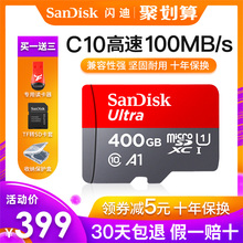 ns高速tf卡 记录仪手机储存卡通用 闪迪400g内存卡switch存储sd卡