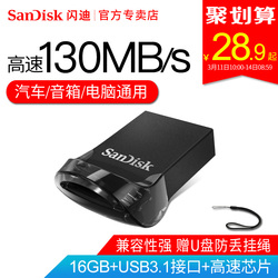 闪迪U盘16gu盘高速USB3.1CZ430酷豆16GU盘16g优盘高速U盘车载u盘迷你创意加密3.0闪存盘体积小