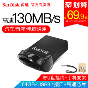 闪迪u盘64g车载电脑两用优盘64gu盘高速usb3.1闪存盘64g酷豆cz430迷你创意小巧礼品汽车移动内存通用usb3.0