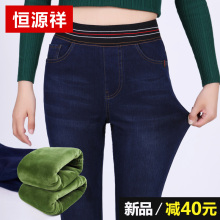 恒源祥加绒牛仔裤韩版高腰加厚棉裤弹力小脚裤修身显瘦保暖裤外穿图片