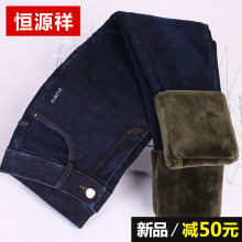 恒源祥加绒加厚牛仔裤女高腰弹力铅笔裤黑色外穿冬季显瘦小脚裤子图片