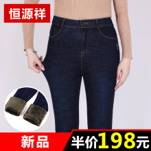 恒源祥加绒加厚牛仔裤女2018新款修身显瘦铅笔裤冬季外穿保暖裤图片