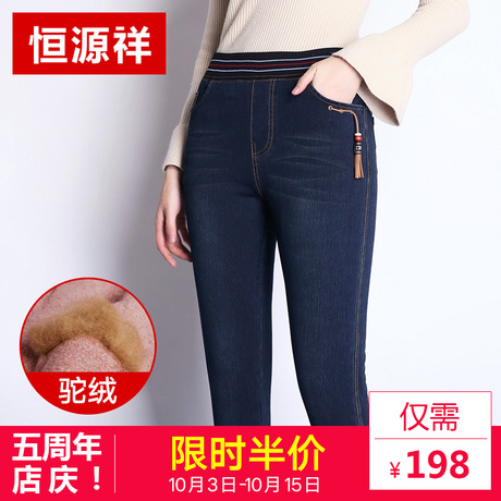 恒源祥冬季加厚牛仔裤女高腰弹力小脚裤松紧腰保暖棉裤子东北外穿商品大图
