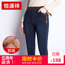 恒源祥冬季加厚牛仔裤女高腰弹力小脚裤松紧腰保暖棉裤子东北外穿图片