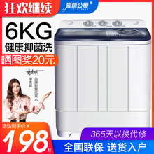 6KG大容量 迷你洗衣机小型双桶双缸带甩干脱水宝宝婴儿童半全自动