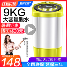 9KG脱水机甩干机单甩家用大容量脱甩干桶单筒非小型迷你洗衣机