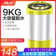 9KG脱水机甩干机单甩家用大容量脱甩干桶单筒非小型迷你洗衣机