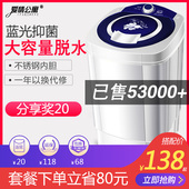 脱水机甩干机单甩家用大容量不锈钢脱甩干桶单筒非小型迷你洗衣机