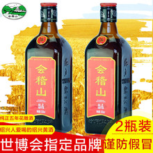 绍兴黄酒会稽山纯正五年陈花雕酒 500ml 5年陈半干加饭糯米酒 2瓶