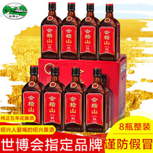 会稽山纯正五年 5年陈花雕酒8瓶500ml装 整箱半干糯米加饭绍兴黄酒