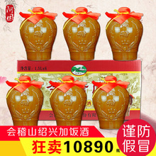 花雕酒1.5L 6瓶整箱糯米加饭老酒绍兴黄酒半干 会稽山手工陈年坛装