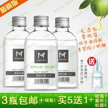 不含酒精的白醋 护肤美白 祛斑洗脸醋 美容醋 收缩毛孔专用醋