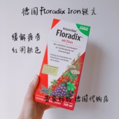 Salus Floradix iron 德国版补铁500ml大瓶铁元 沈阳现货