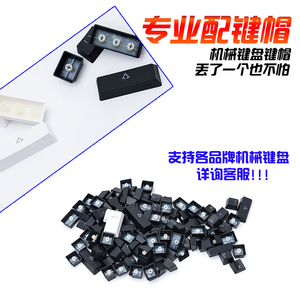 机械键帽彩色ABS网吧机械键盘键帽透光个性104键87键机械键盘帽