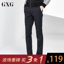 秋冬男士 修身 GXG休闲裤 男装 青年长裤 青年潮流气质黑色时尚