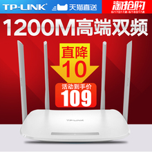【当日达/次日达】TP-LINK千兆无线路由器穿墙王1200M家用高速穿墙WIFI双频5G光纤电信WDR5620移动宽带tplink