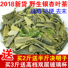 500g 包邮 银杏叶茶脱毒 新货神农架野生干银杏茶叶片片特级正品