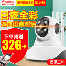 监控摄像头夜视室外可连手机远程wifi无线家用室内监控器高清套装