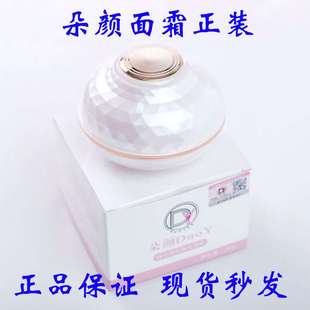 面霜 樊文花4号芊香玉脂日霜50g 补水保湿滋润