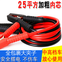 应急启动电源夹子搭火线电瓶连接线汽车载搭充电宝打火搭电线加粗