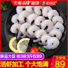 _虾仁冷冻特级大新鲜南美白虾仁500g冻虾仁青虾仁鲜虾仁 3份仅89元