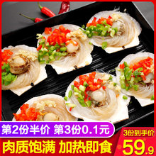 超大冷冻海鲜水产大扇贝肉 蒜蓉粉丝扇贝鲜活加工 拍3件59.9元