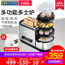 北欧欧慕 NDS12烤面包机家用多功能早餐机土吐司机多士炉 nathome
