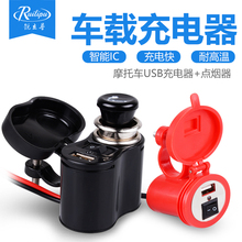 防水USB充电器点烟器12V车载充电手机充电座 锐立普摩托车改装 包邮