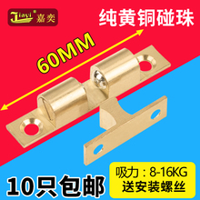 铜碰珠柜门门磁铁吸强力门磁吸磁力开关磁铁锁吸门磁碰锁静音门吸