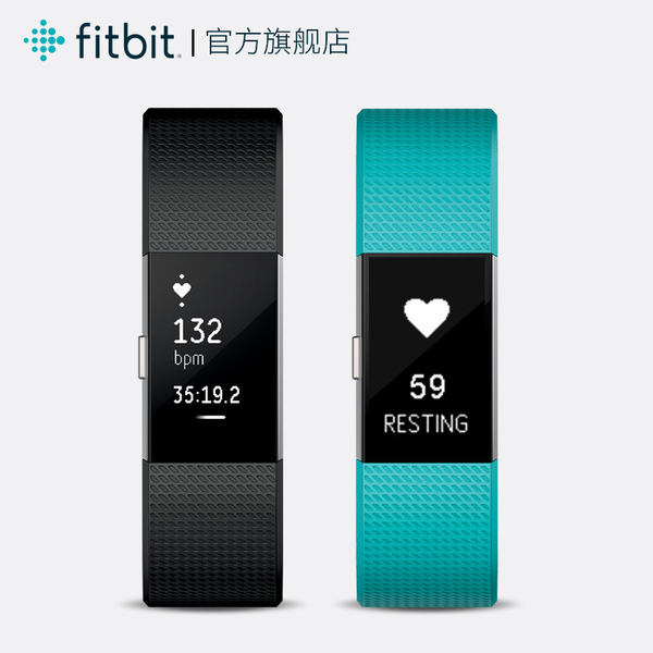 Fitbit Charge 2 智能手环运动蓝牙心率睡眠手表计步器苹果男女