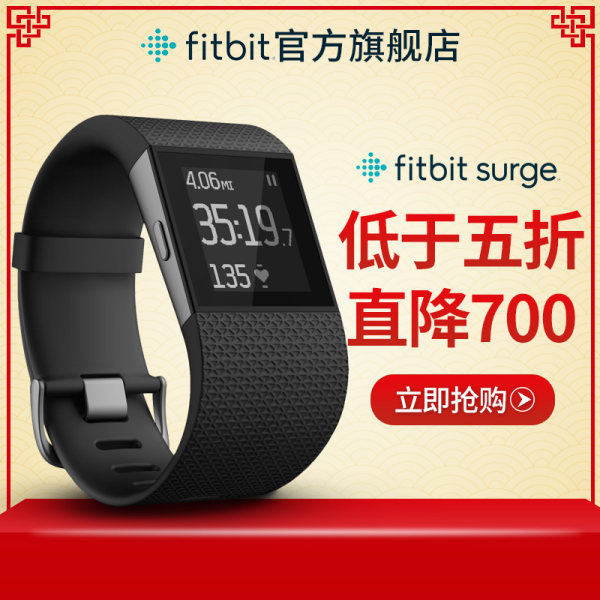 Fitbit Surge 智能心率手环运动蓝牙手表苹果安卓防水GPS定位男女