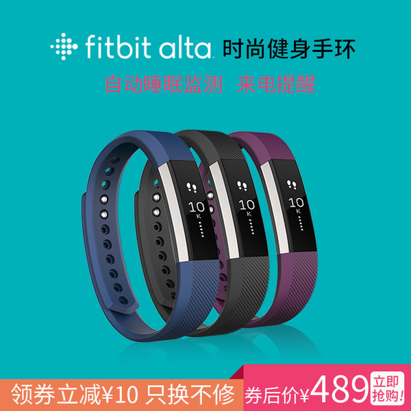 Fitbit Alta 智能防水手环运动手表蓝牙睡眠计步器苹果安卓男女