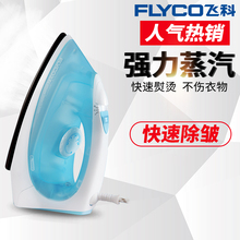 飞科 蒸汽喷雾气电润汤炀运慰斗抖烫斗器烫衣服电熨斗家用熨烫机