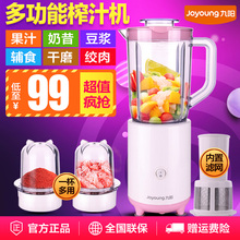 C50T料理机家用多功能婴儿辅食水果搅拌机小型 JYL 九阳 Joyoung