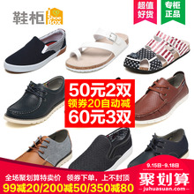 【50元2双】【60元3双】SHOEBOX/鞋柜奥思文男鞋专柜断码断色处理