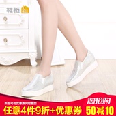 达芙妮旗下SHOEBOX/鞋柜正品春款个性拼色街头风乐福鞋帆布鞋