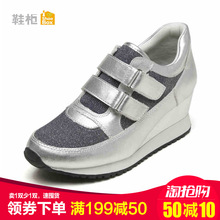达芙妮旗下SHOEBOX/鞋柜正品春款休闲拼色坡跟魔术贴内增高单鞋