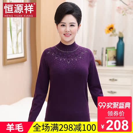 恒源祥妈妈羊毛针织衫女装秋冬半高领套头洋气镶钻提花打底衫毛衣商品大图