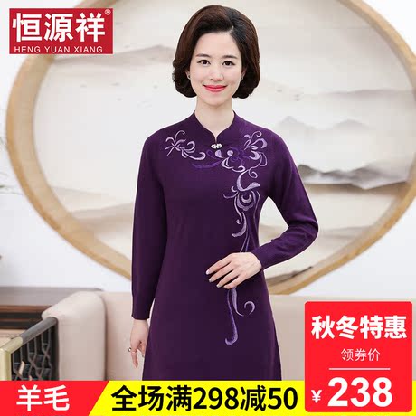 恒源祥妈妈秋冬羊毛针织连衣裙女套头印花毛衣婆婆长款针织打底衫商品大图