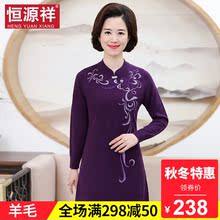 恒源祥妈妈秋冬羊毛针织连衣裙女套头印花毛衣婆婆长款针织打底衫图片