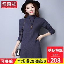 恒源祥毛衣女秋冬2018新款半高领针织连衣裙套头中长款宽松打底衫图片