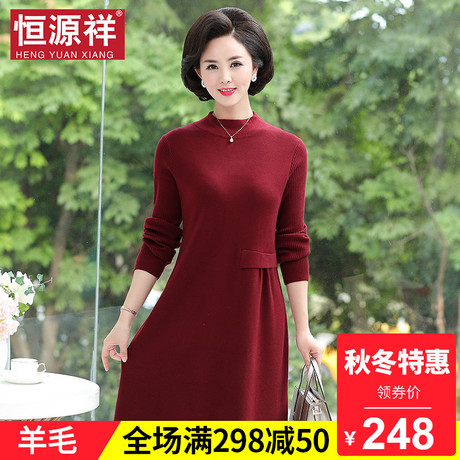 恒源祥妈妈装羊毛针织连衣裙女秋冬中长款套头毛衣中年妇女打底衫商品大图