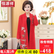 恒源祥长款毛呢外套女秋冬妈妈装刺绣宽松50岁中老年妇女呢子大衣图片