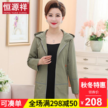 恒源祥中长款风衣女秋冬妈妈连帽纯色简约休闲中老年50-60岁外套图片