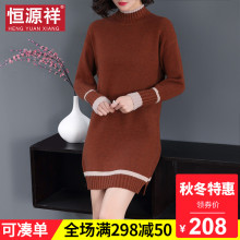 恒源祥毛衣女秋冬韩版宽松套头中长款打底衫针织连衣裙提花线衣潮图片