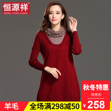 恒源祥羊毛针织连衣裙女秋冬中长款毛衣假两件宽松提花高领打底衫图片