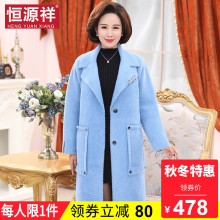 恒源祥中长款毛呢外套女秋冬妈妈装宽松大码中老年贵妇呢子大衣潮图片