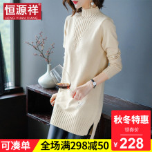恒源祥毛衣女秋冬中长款线衣韩版半高领提花针织连衣裙套头打底衫图片